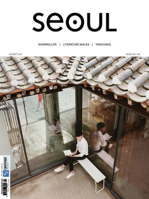 cover image of SEOUL Magazine August 2017